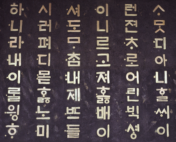 writing in korean